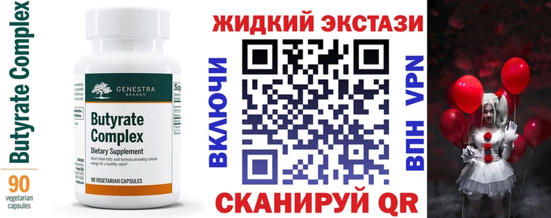 omg Тара Бутират BDO 33%