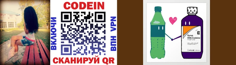 купить закладку  мега зеркало  Codein напиток Lean (лин)  Тара 
