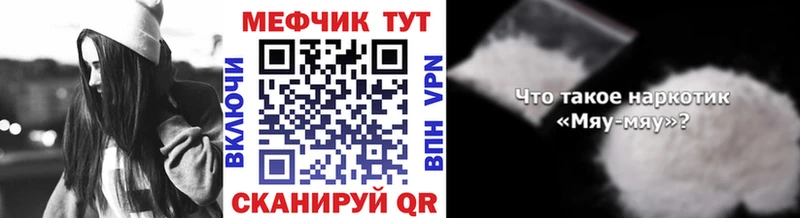 МЕФ мяу мяу  blacksprut   Тара 